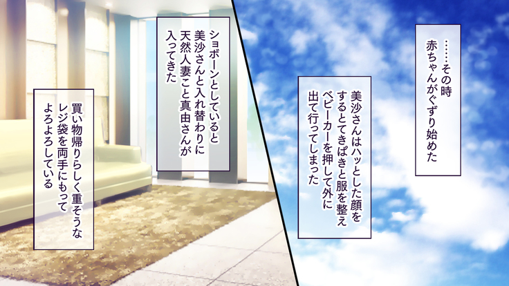 Hitozuma Netori Haramase Mansion