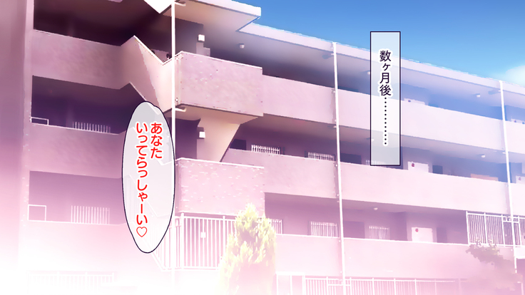 Hitozuma Netori Haramase Mansion
