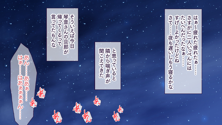 Hitozuma Netori Haramase Mansion