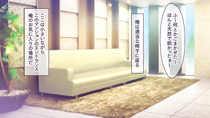 Hitozuma Netori Haramase Mansion