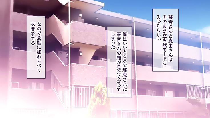 Hitozuma Netori Haramase Mansion