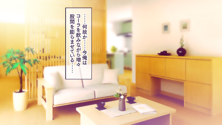 Hitozuma Netori Haramase Mansion