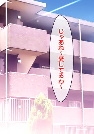 Hitozuma Netori Haramase Mansion Page #246