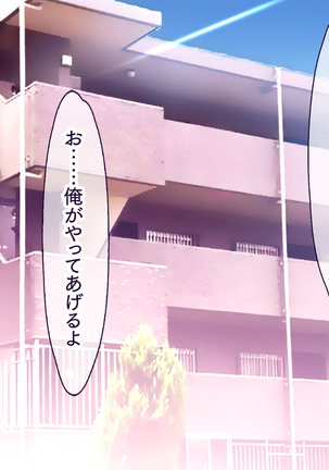 Hitozuma Netori Haramase Mansion - Page 102