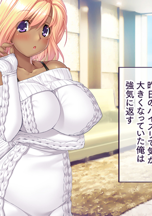Hitozuma Netori Haramase Mansion - Page 73
