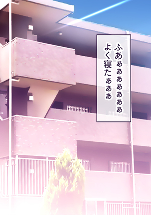 Hitozuma Netori Haramase Mansion Page #13