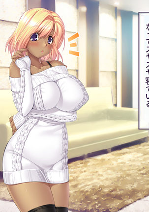 Hitozuma Netori Haramase Mansion - Page 179