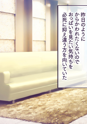 Hitozuma Netori Haramase Mansion - Page 70