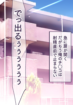 Hitozuma Netori Haramase Mansion - Page 22