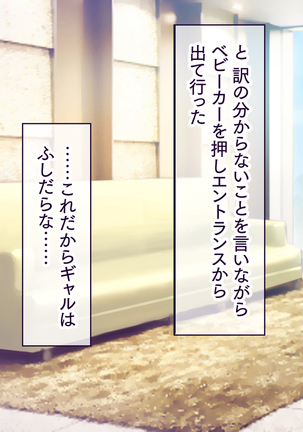 Hitozuma Netori Haramase Mansion - Page 41