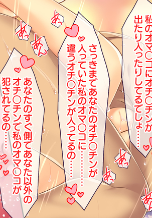 Hitozuma Netori Haramase Mansion - Page 236