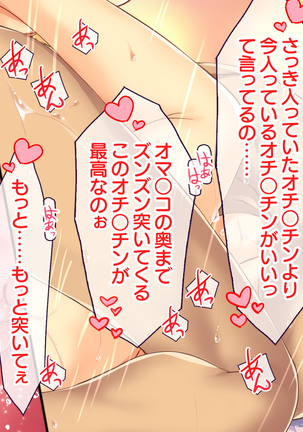 Hitozuma Netori Haramase Mansion - Page 238