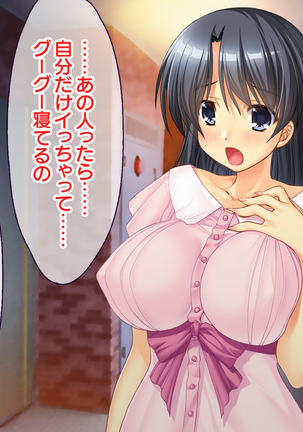 Hitozuma Netori Haramase Mansion - Page 230