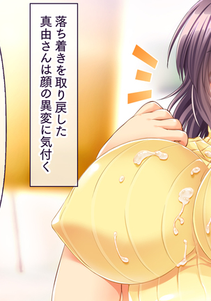 Hitozuma Netori Haramase Mansion - Page 100