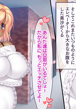Hitozuma Netori Haramase Mansion - Page 278