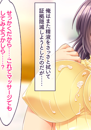 Hitozuma Netori Haramase Mansion - Page 101