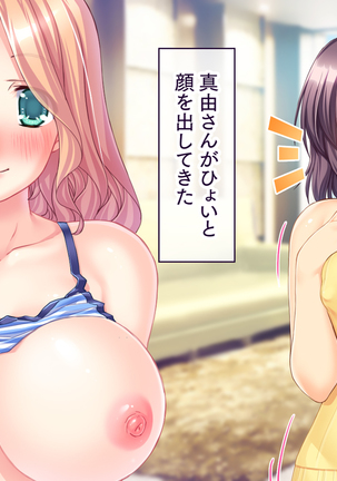 Hitozuma Netori Haramase Mansion - Page 207