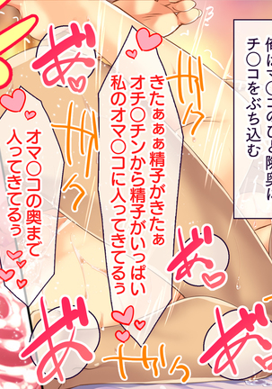 Hitozuma Netori Haramase Mansion - Page 242