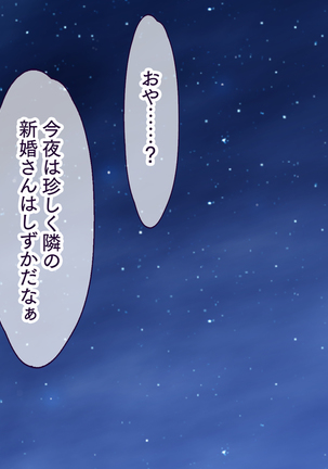 Hitozuma Netori Haramase Mansion - Page 67