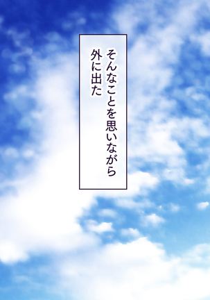 Hitozuma Netori Haramase Mansion - Page 178