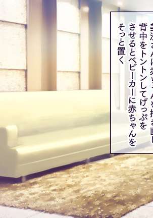 Hitozuma Netori Haramase Mansion - Page 37