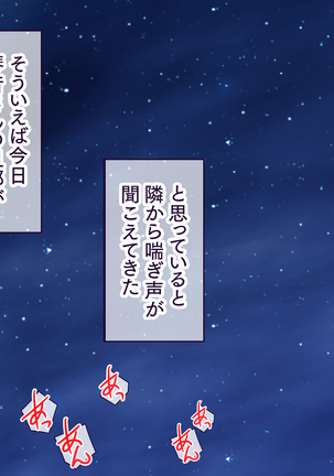 Hitozuma Netori Haramase Mansion - Page 227
