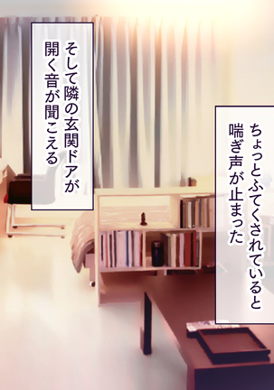 Hitozuma Netori Haramase Mansion - Page 228