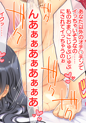 Hitozuma Netori Haramase Mansion - Page 168