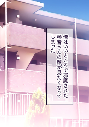 Hitozuma Netori Haramase Mansion - Page 126