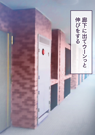 Hitozuma Netori Haramase Mansion Page #15