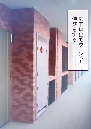 Hitozuma Netori Haramase Mansion - Page 15