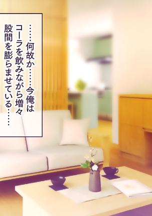 Hitozuma Netori Haramase Mansion - Page 93