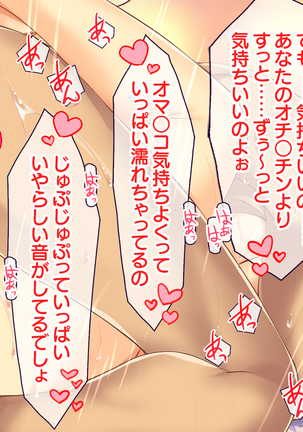 Hitozuma Netori Haramase Mansion - Page 237