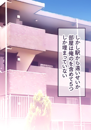 Hitozuma Netori Haramase Mansion Page #2