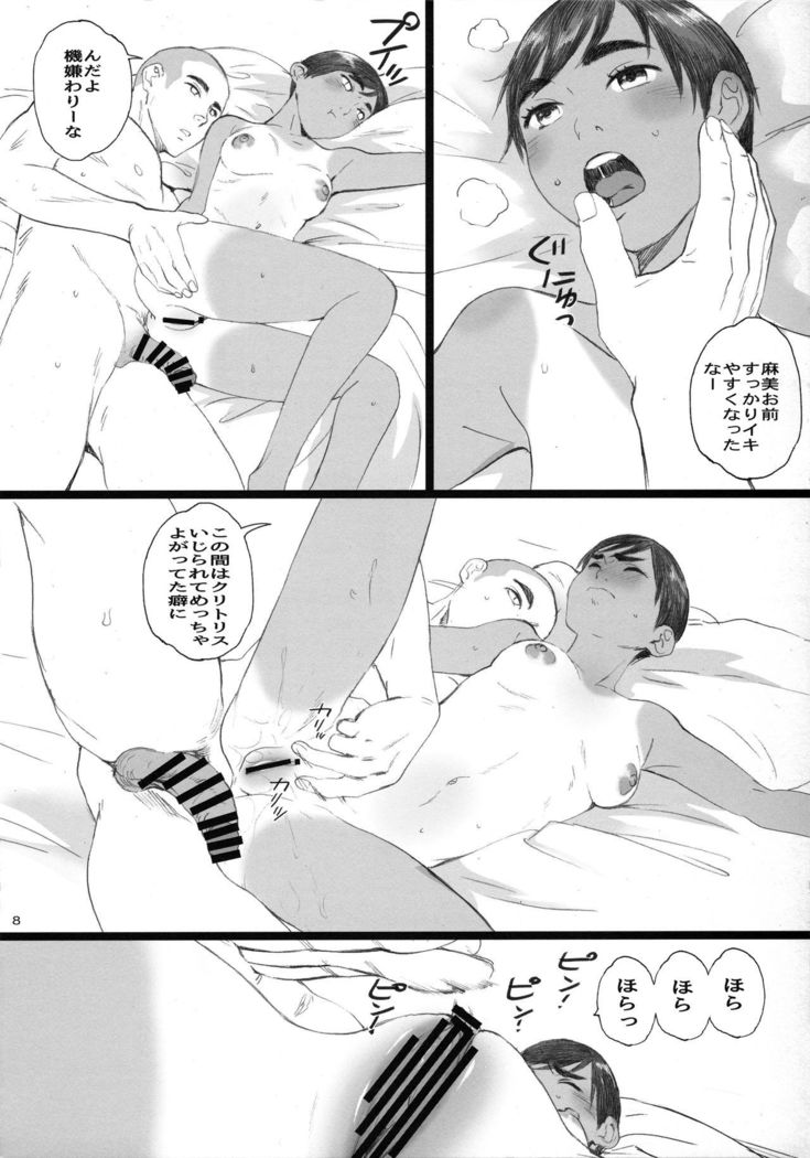 Onii-chan wa Kiss Shite Kurenai.