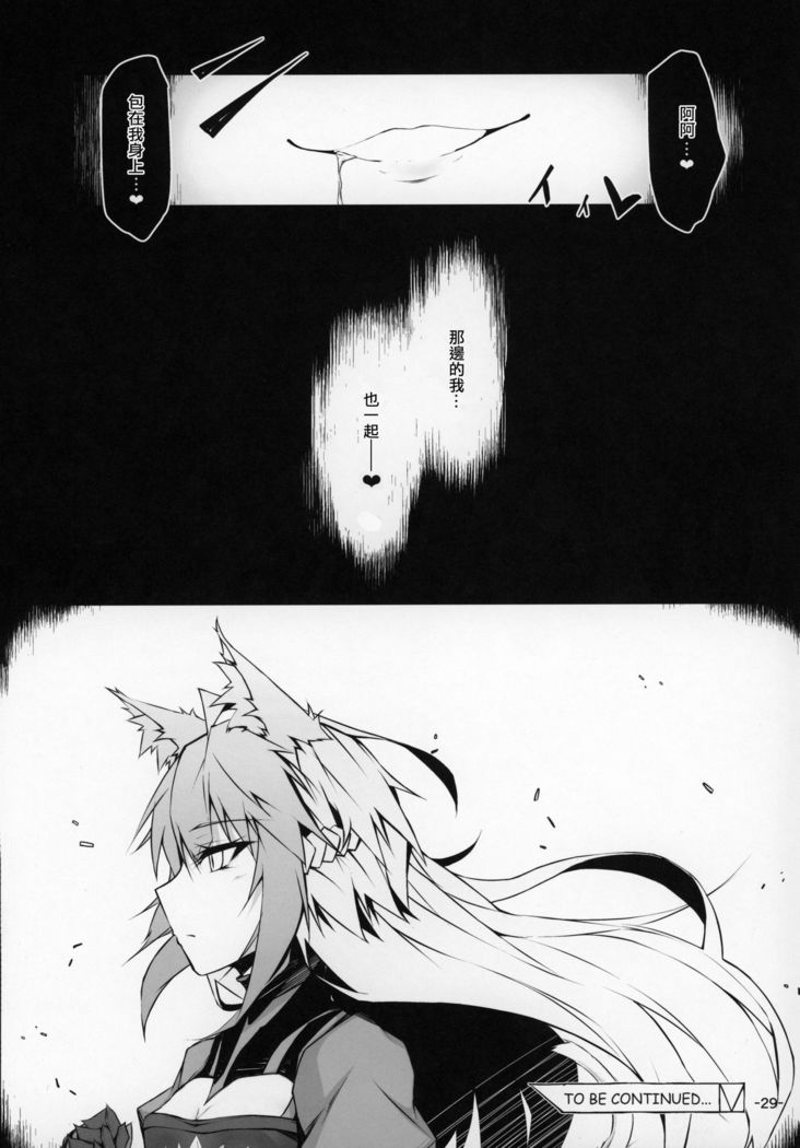 Uterus Bond Break -Kizuna no Akashi-