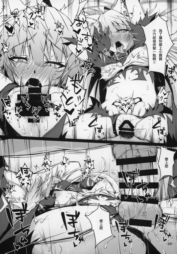 Uterus Bond Break -Kizuna no Akashi-