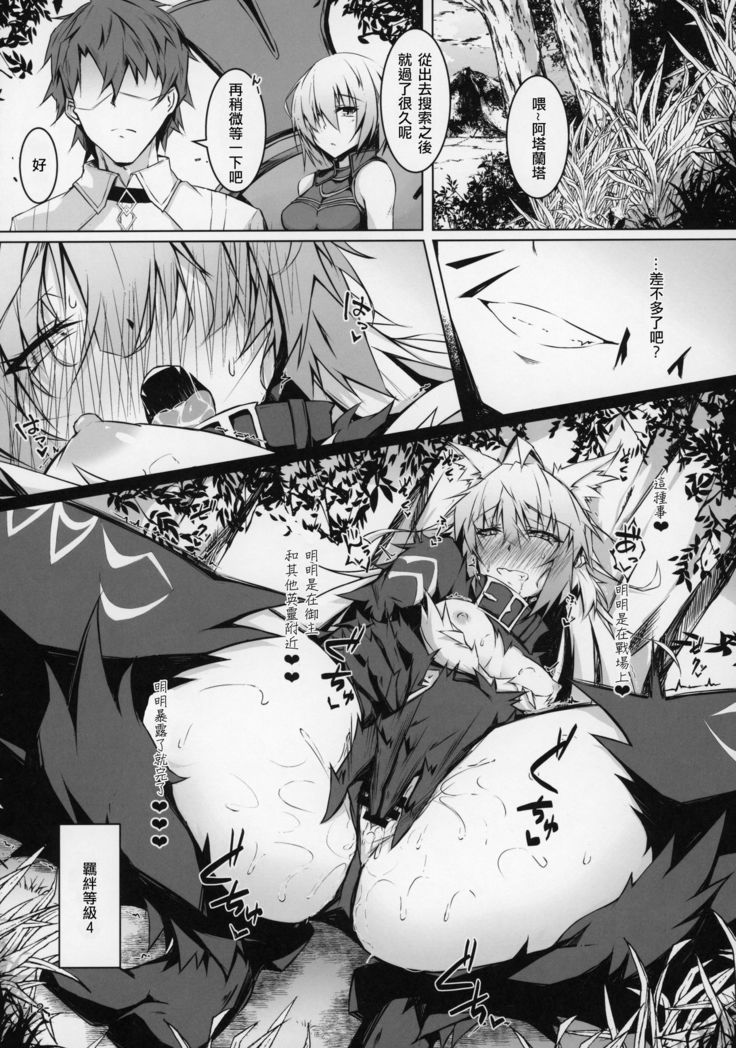 Uterus Bond Break -Kizuna no Akashi-