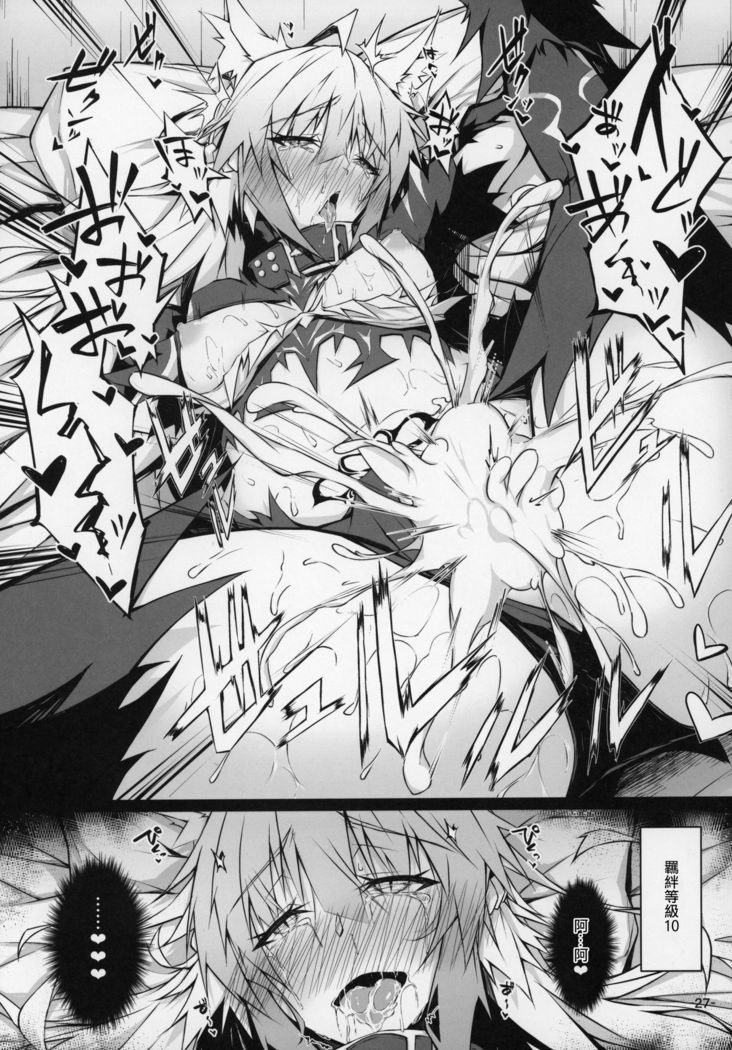 Uterus Bond Break -Kizuna no Akashi-