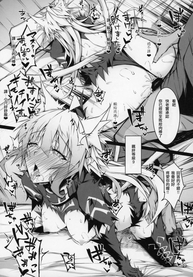 Uterus Bond Break -Kizuna no Akashi-