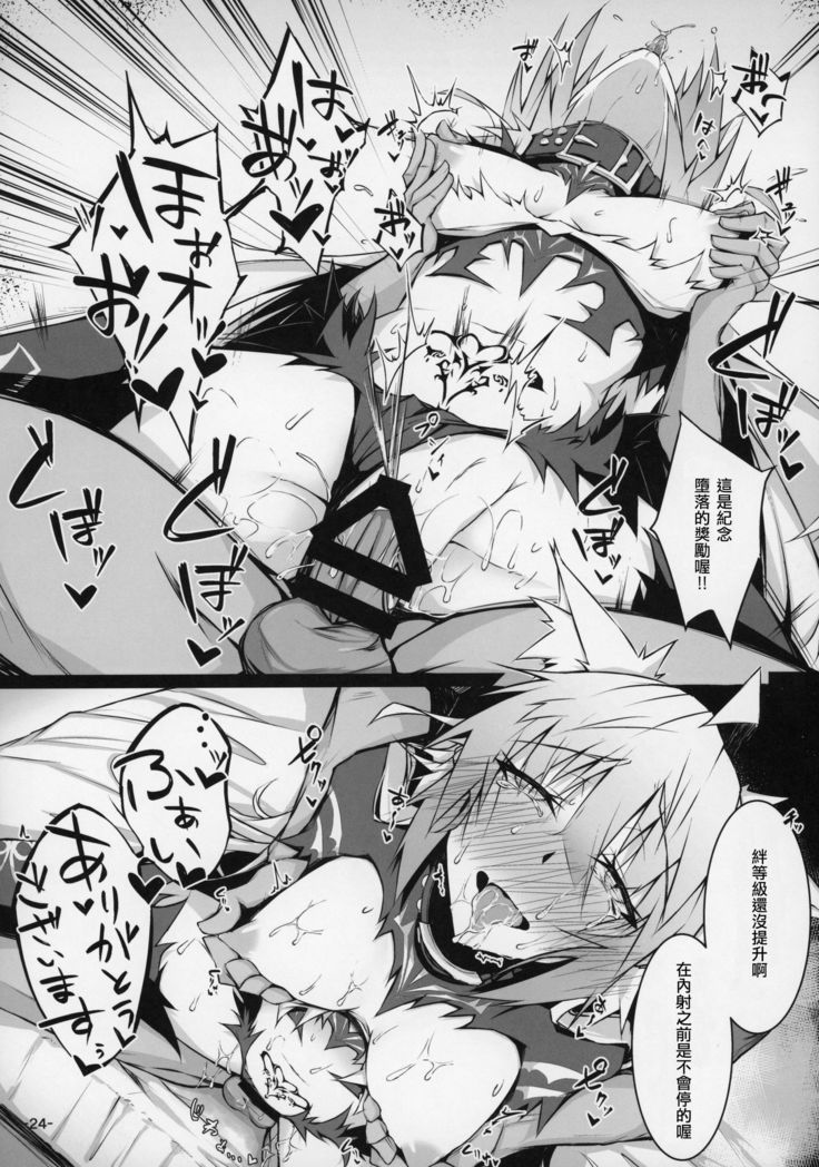 Uterus Bond Break -Kizuna no Akashi-