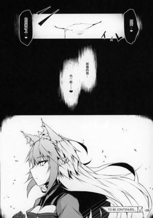 Uterus Bond Break -Kizuna no Akashi- Page #30