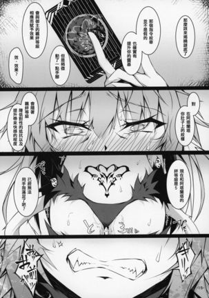 Uterus Bond Break -Kizuna no Akashi- Page #16