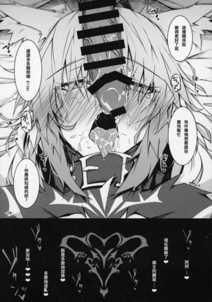 Uterus Bond Break -Kizuna no Akashi- Page #29