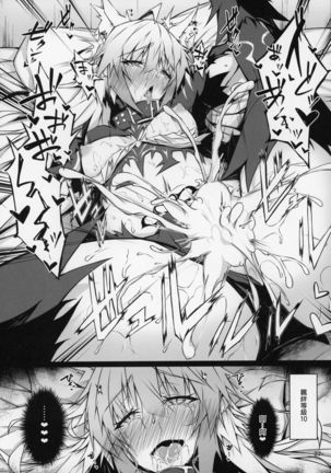 Uterus Bond Break -Kizuna no Akashi- Page #28