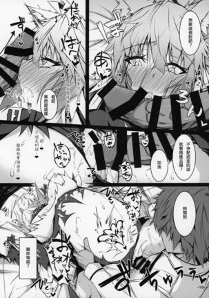Uterus Bond Break -Kizuna no Akashi- Page #20