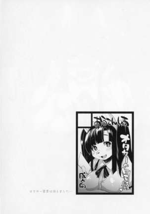 Inkyaota-kei Kyonyuu Mesu Inu Deisui Off-kai Page #3