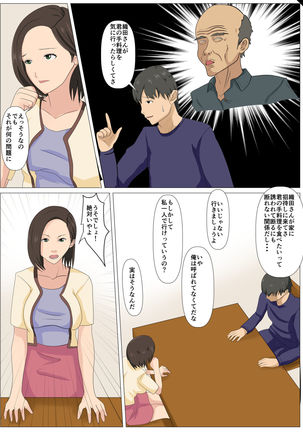 Kyuukyoku no Dinner Shokusareru Hitozuma - Page 6