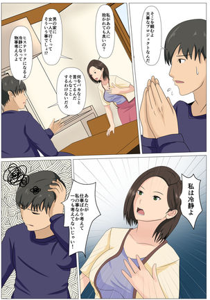 Kyuukyoku no Dinner Shokusareru Hitozuma - Page 7
