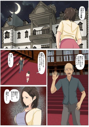 Kyuukyoku no Dinner Shokusareru Hitozuma - Page 11